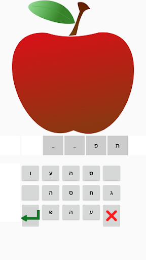 עברית Screen 2