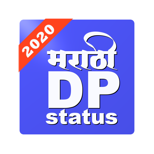 Marathi DP Status  Icon