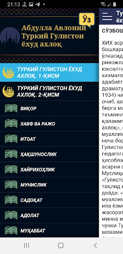 Turkiy Guliston yoxud axloq Screen 3