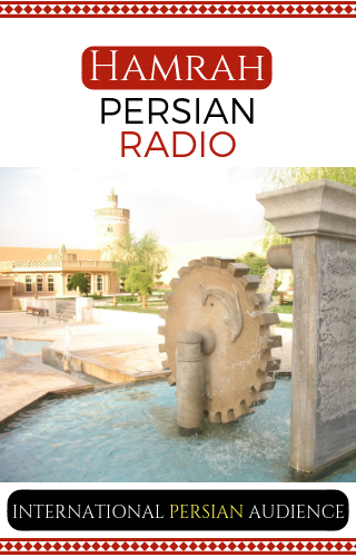 Android application Radio Hamrah app screenshort