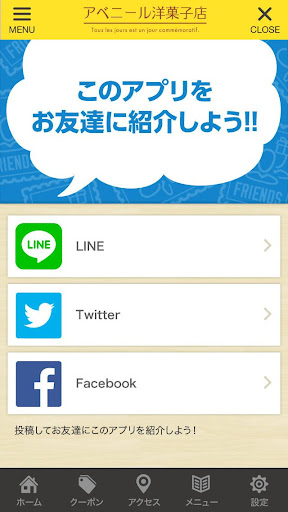 アベニール Screen 3