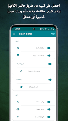 معاينة التطبيق
