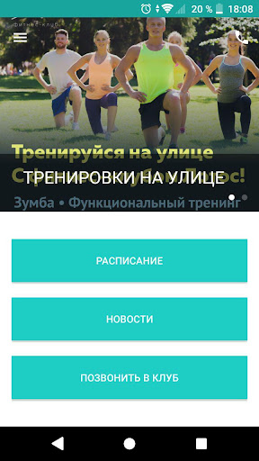 Android application lotosfit screenshort