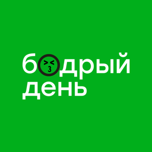Бодрый День logo