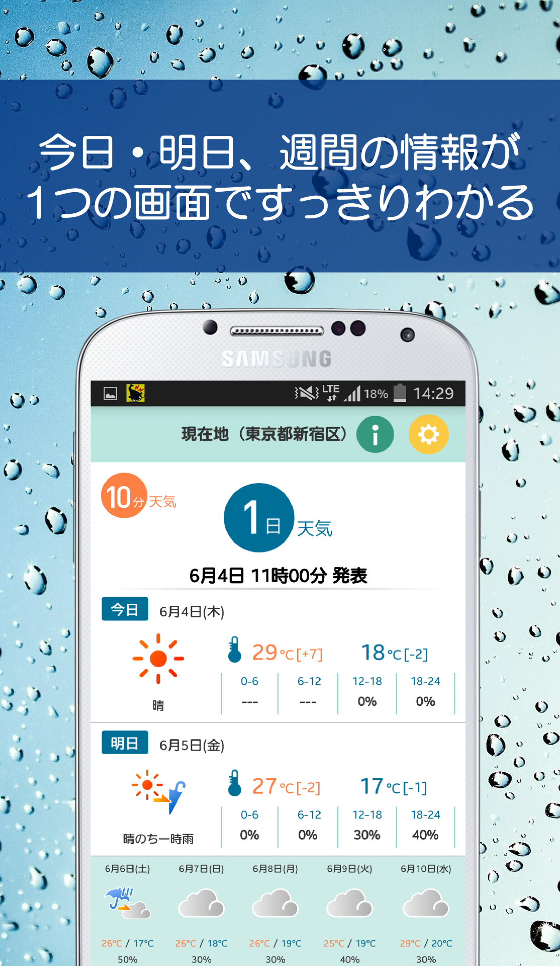 Android application Amefuru Call screenshort