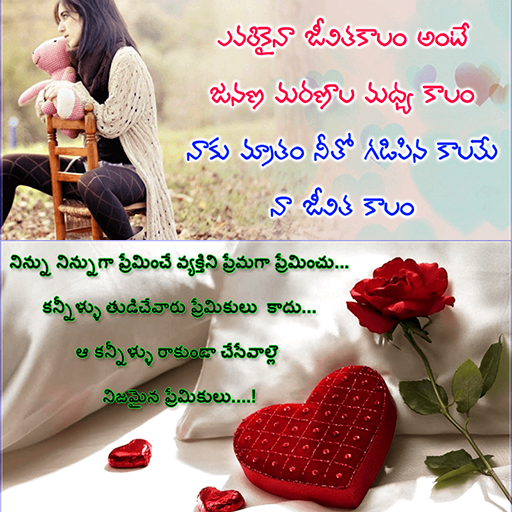 New Heart Touching Quotes 2020 logo