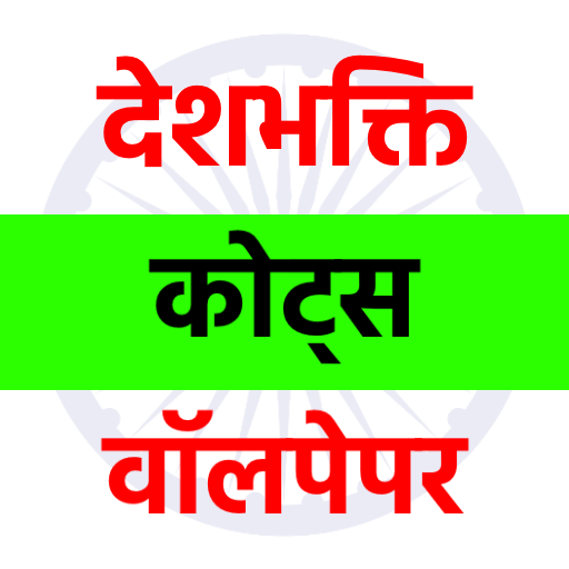 Freedom Fighters जीवनी वॉलपेपर logo