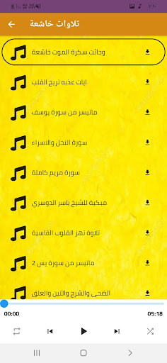 ادعية دينية : ادعية دينية صوت Screen 3