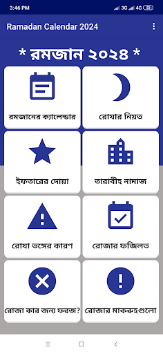 Android application Ramadan Calendar 2024 screenshort