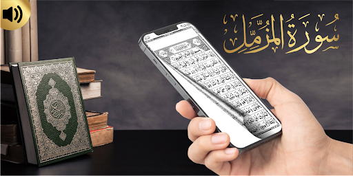 Android application Surah Muzammil with Audio screenshort