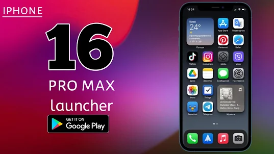Iphone 16 pro max launcher