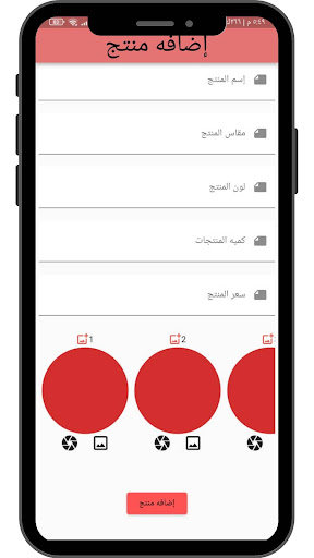 Store Screen 3