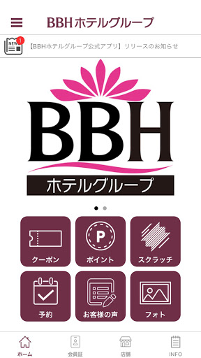 Android application BBHホテルグループ 公式アプリ screenshort