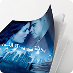 Cover Image of Descargar رواية بين يدى القدر 1.0 APK