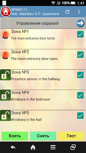 ALARM 101 Screen 3