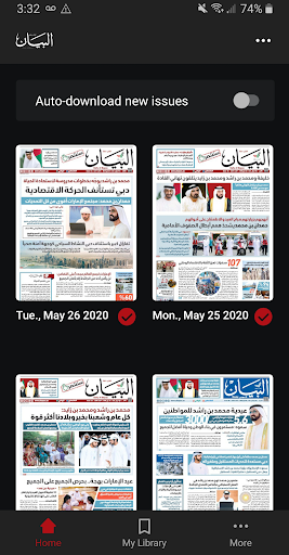 البيان الرقمي Screen 3