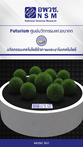 Biotechnology and Nanotechnology