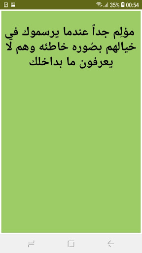 حشيان الهضرة بدون نت