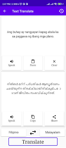 Filipino Malayalam Translator Screen 2
