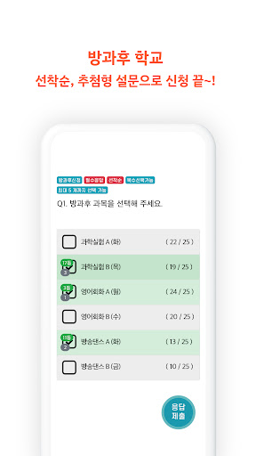 School Bell screenshot 4