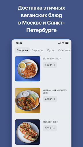Android application Ethical Delivery screenshort