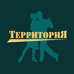 Icon image Танцы Ростов Территория