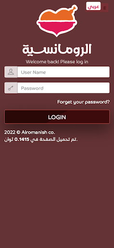 Android application Staff Portal - Alromansiah co screenshort