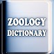 Zoology Dictionary - Androidアプリ