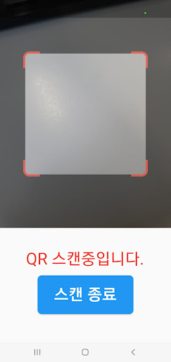 Android application 휴네시온 OTP screenshort