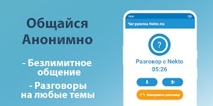 screenshot of Голосовой чат рулетка Некто Ми