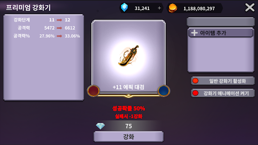 전설의 강화기 방치형 RPG