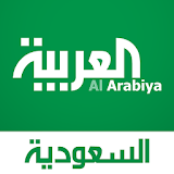 Al Arabiya KSA icon