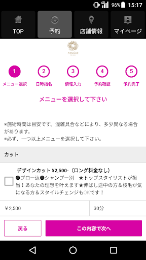 美容室・ヘアサロン Monica（モニカ）公式アプリ Screen 2