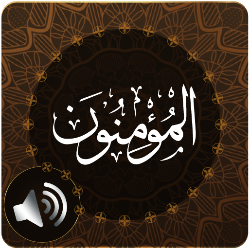 Surah Mominoon Audio logo