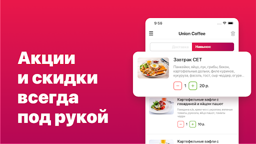 UHG | Заказ еды Screen 3