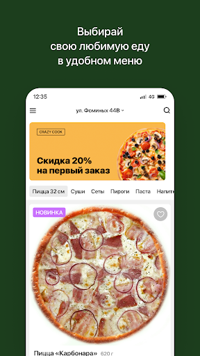 Crazy Cook - доставка Screen 2
