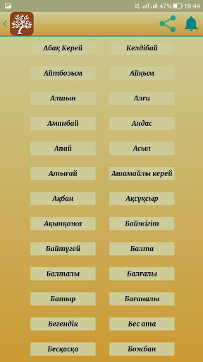 Рулар Шежіресі Screen 3