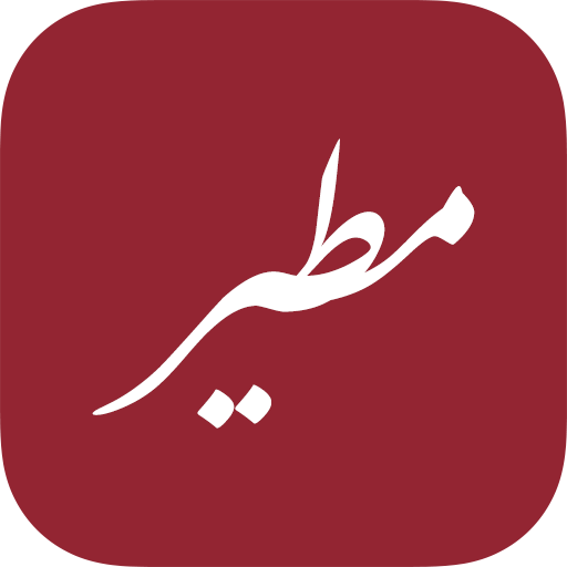 اخبار مطير logo