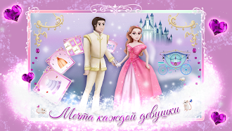 Game screenshot Золушка - История игр mod apk