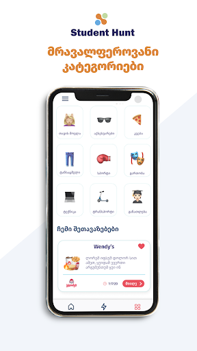 Student Hunt Screen 3