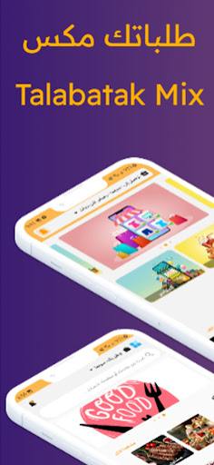 Android application رجل توصيل طلباتك screenshort