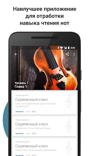 Complete Music Reading Trainer screenshot 1