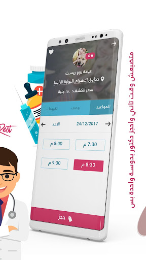 Zoorest Screen 3
