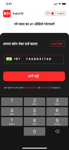 AajkaFM Rajasthani Radio Screen 2