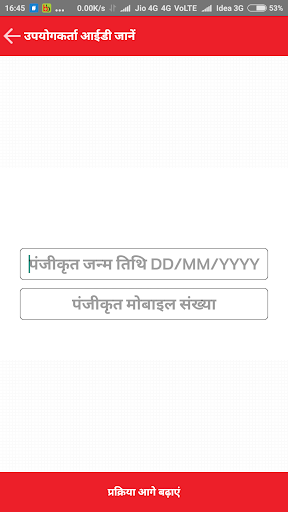 DCBLMP-Mpassbook(DCB Lakhimpur Screen 3