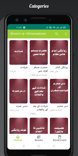 Sham-e-karbla R Ghareeban Screen 2