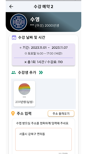 TEACHLINK Screen 2