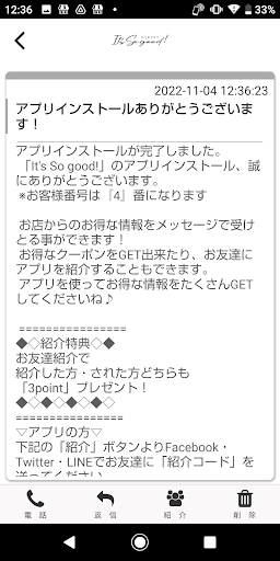 It`s So good!の公式アプリ Screen 2