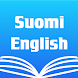 Finnish English Dictionary - Androidアプリ