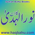 Cover Image of 下载 Noor ul Huda kalan 2.0 APK